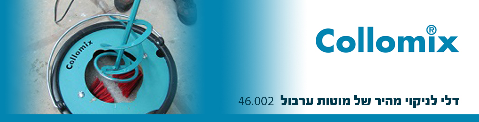 דלי לניקוי מהיר של ידיות ערבול